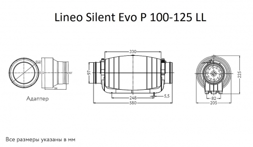Канальный вентилятор ARIUS Lineo Silent Evo P 100-125 LL (18301ARI)